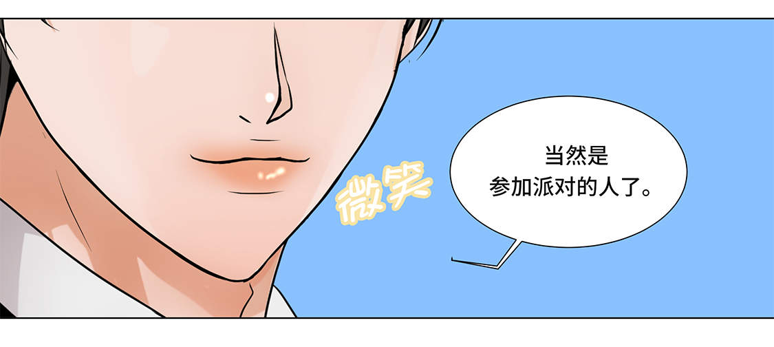 第3章：奇怪的客人21