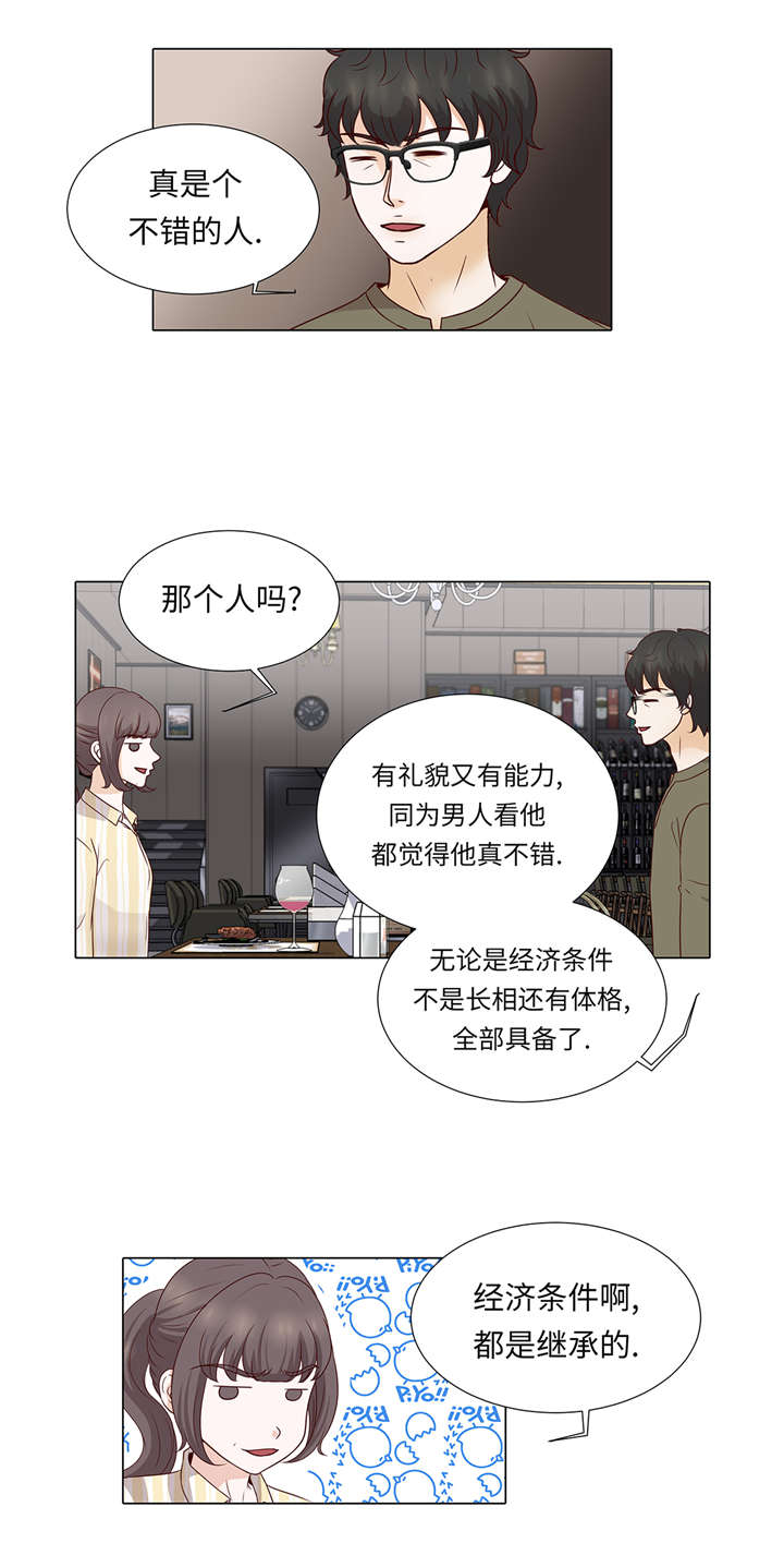 第38章：花心不是错10