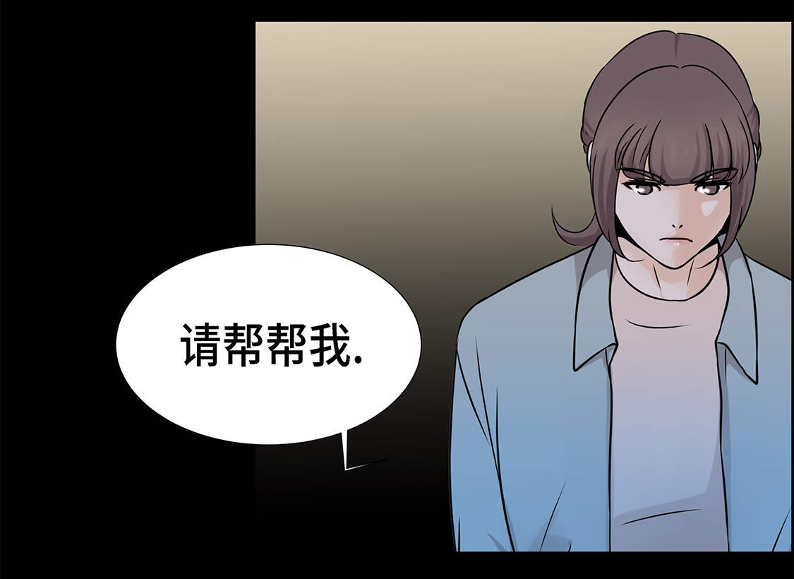 第24章：请帮帮我 18