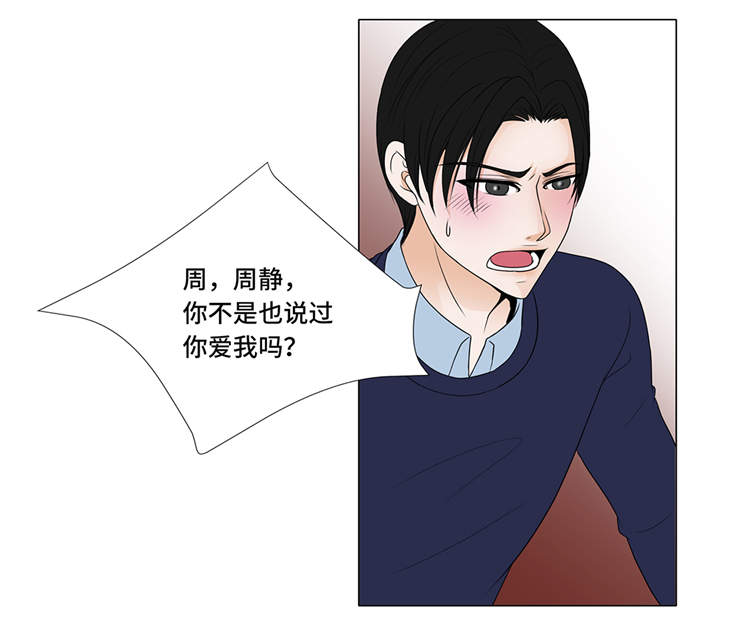 第4章：无趣的家伙11