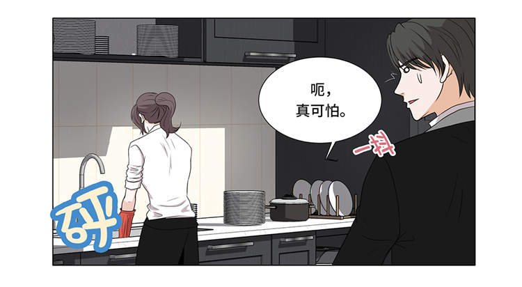 第4章：无趣的家伙19