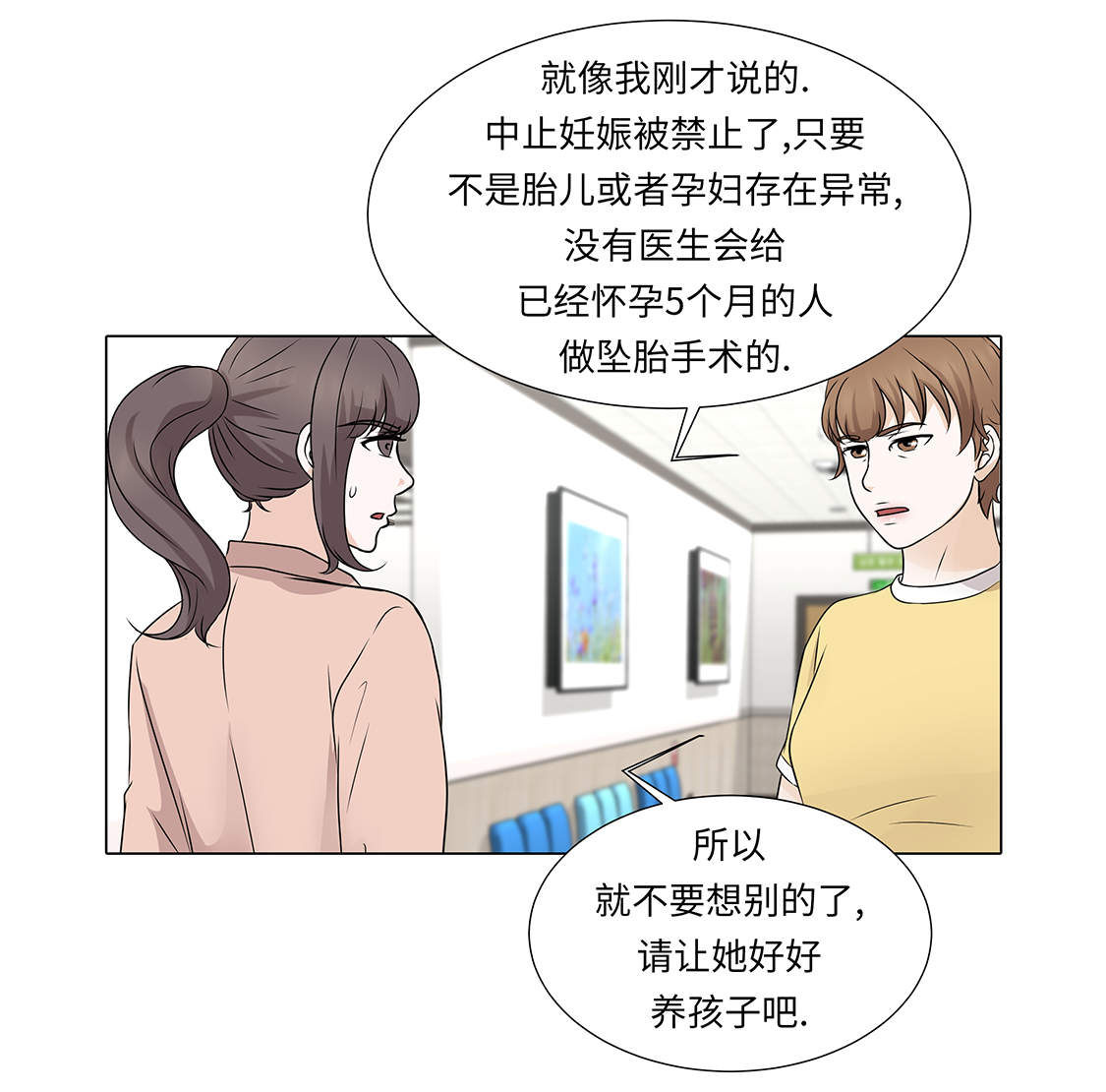 第31章：他知道吗？12