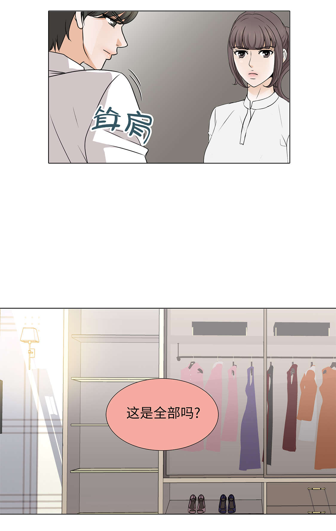 第32章：不要多想16