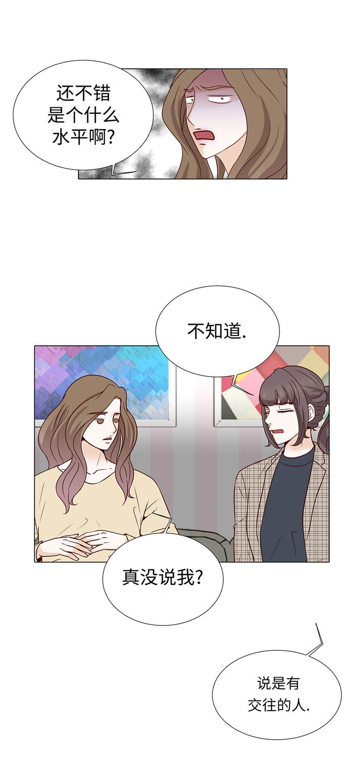 第75章：未婚妈妈15