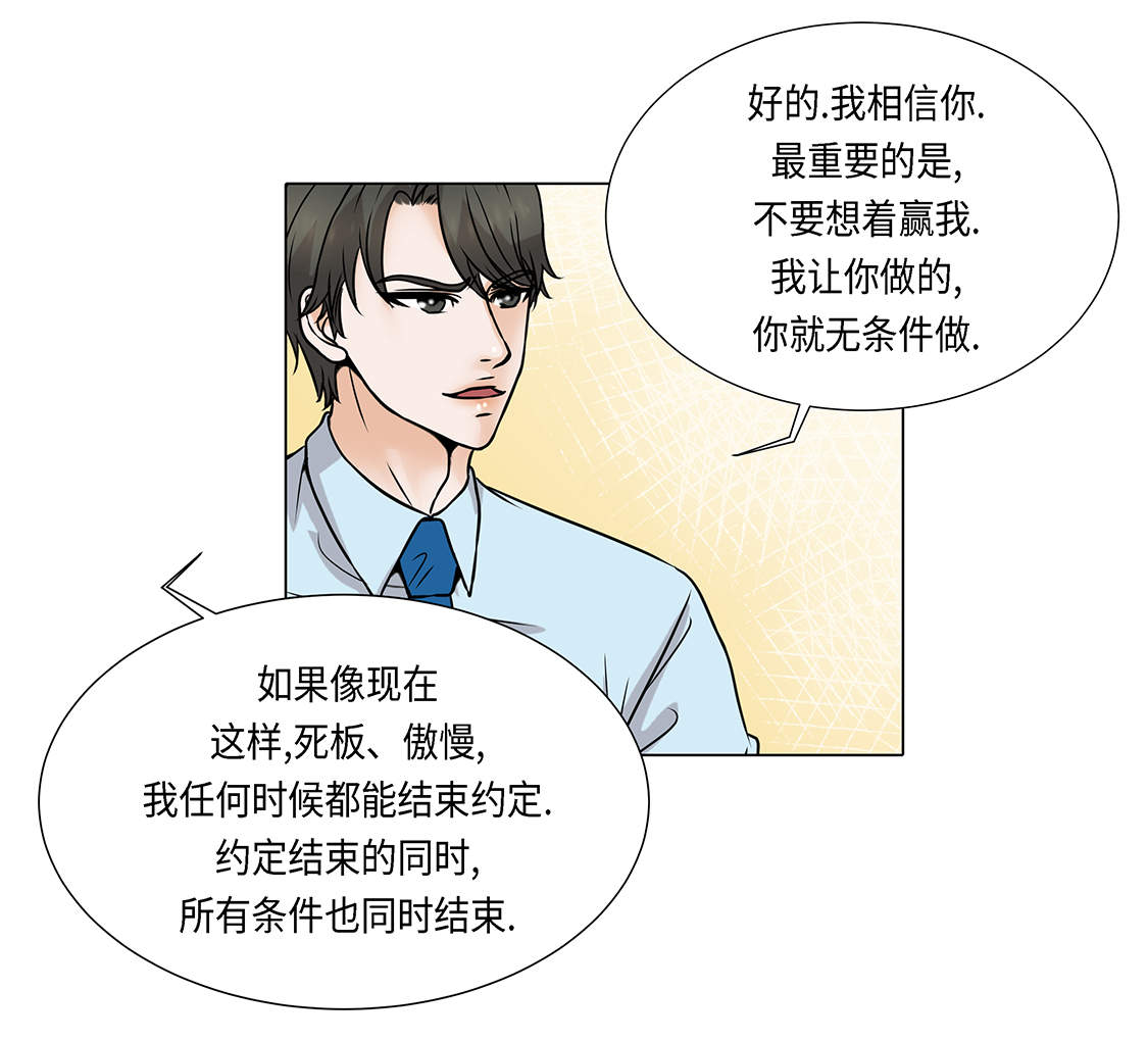 第25章：我会小心的36