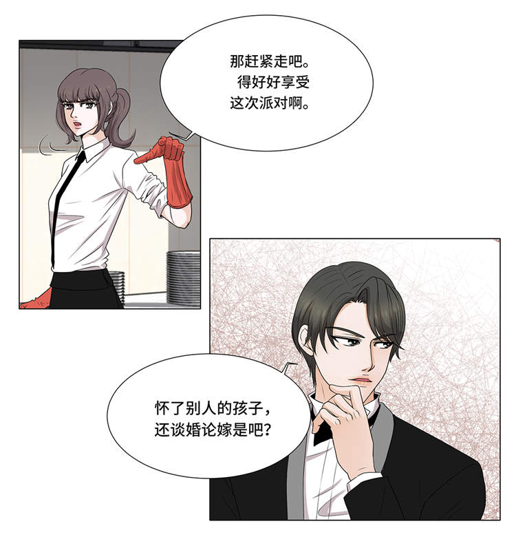 第4章：无趣的家伙18