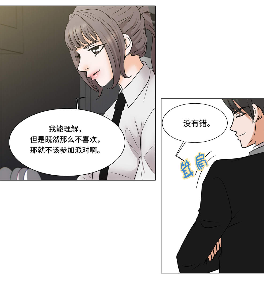 第3章：奇怪的客人25