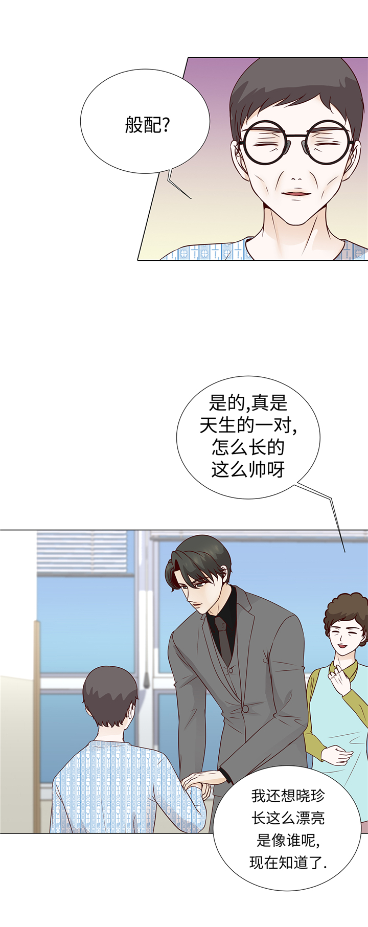 第62章：晓珍的男朋友29