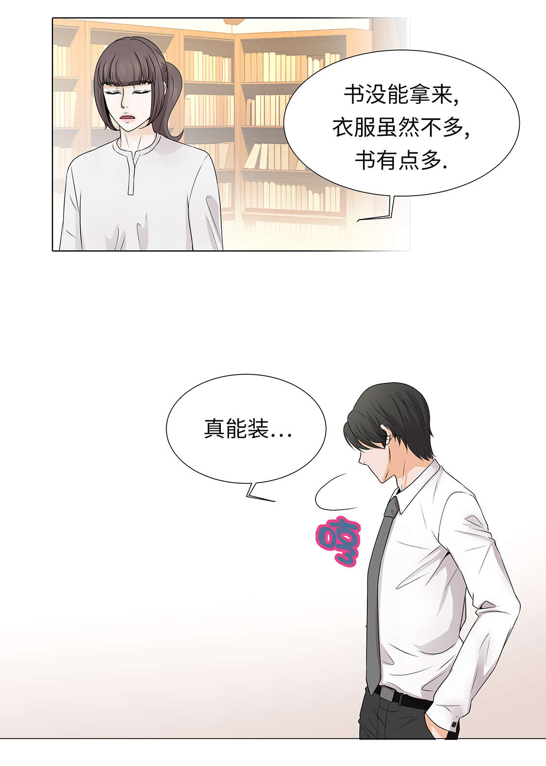 第32章：不要多想17