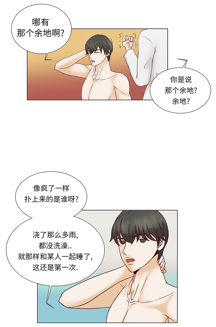 第52章：情迷26