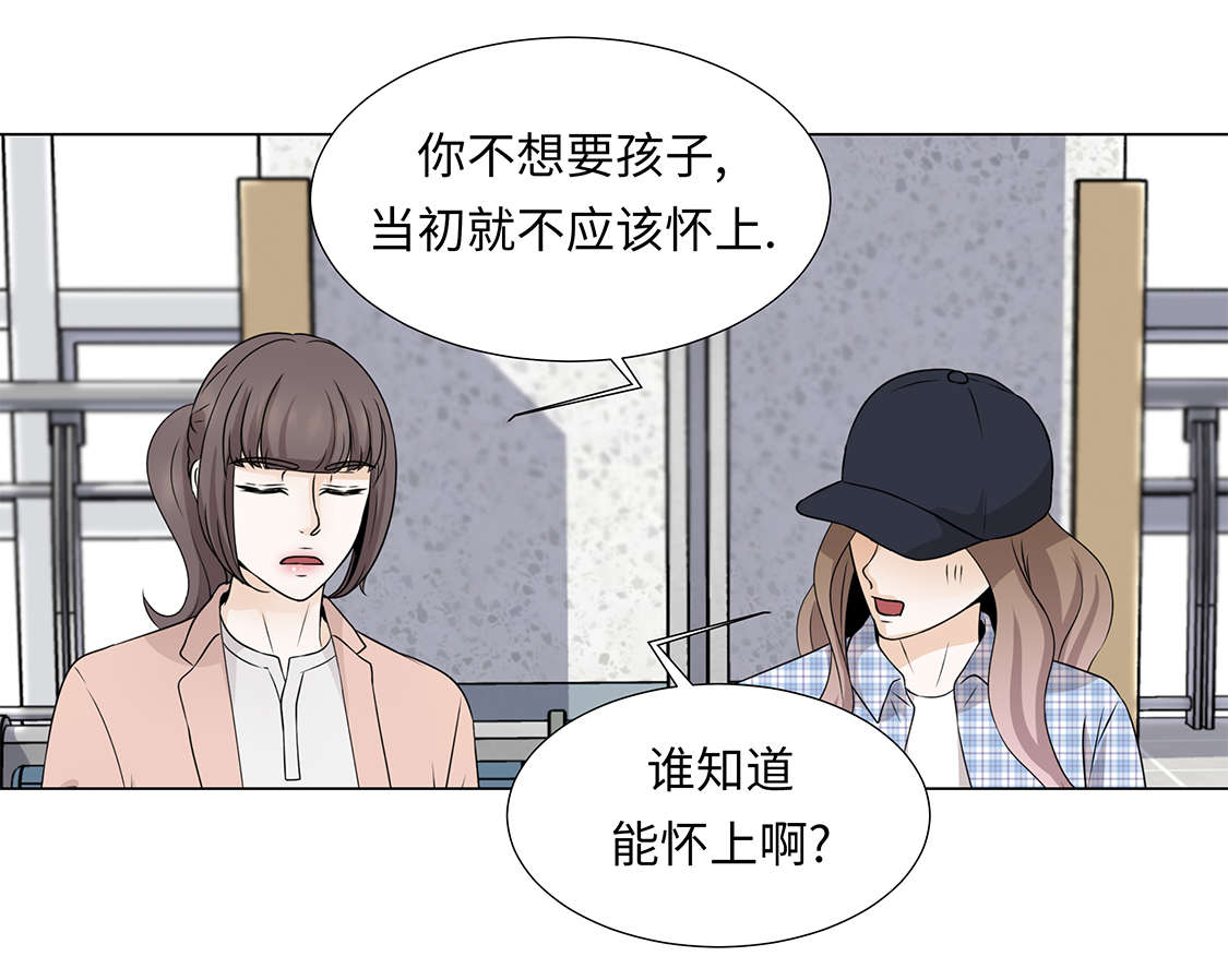 第30章：安慰安慰我25