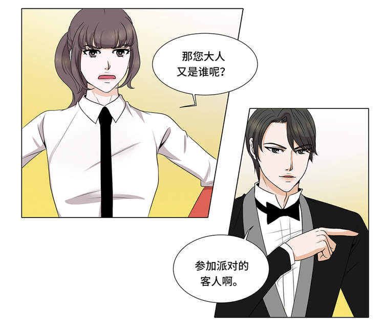第4章：无趣的家伙17
