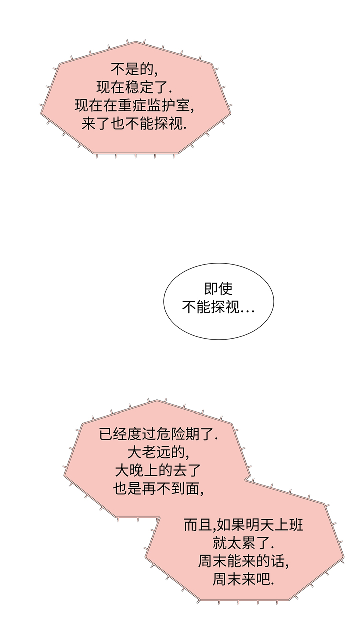 第60章：习惯只会更孤单5