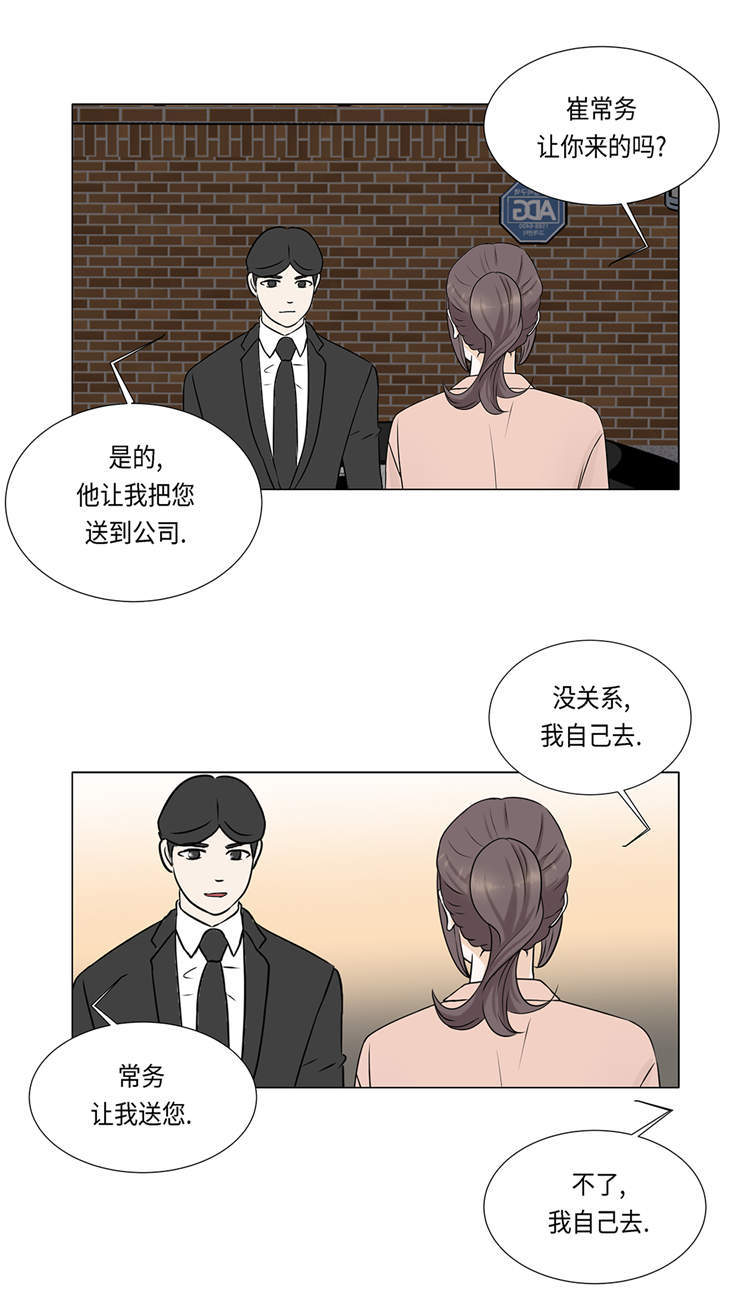 第29章：司机接送23