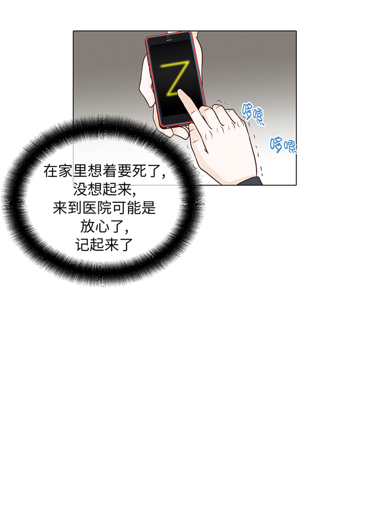 第76章：无法接通8