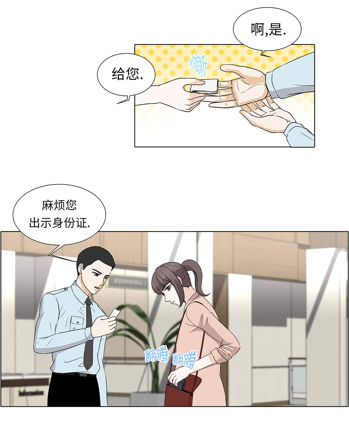 第31章：他知道吗？18