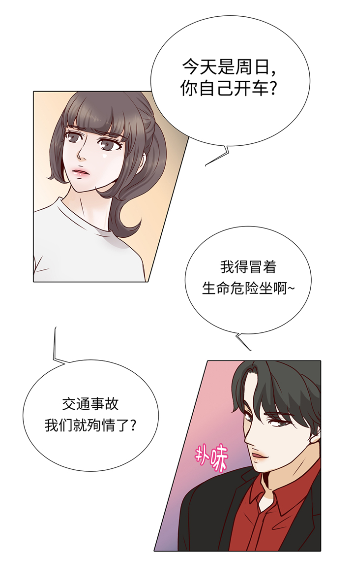 第71章：嫉妒25