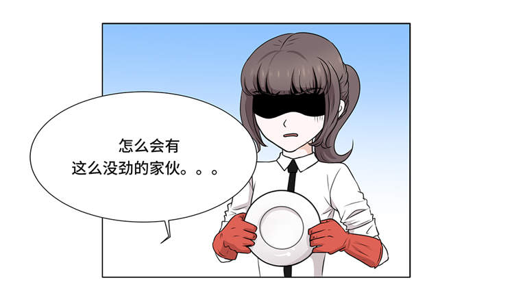 第4章：无趣的家伙25