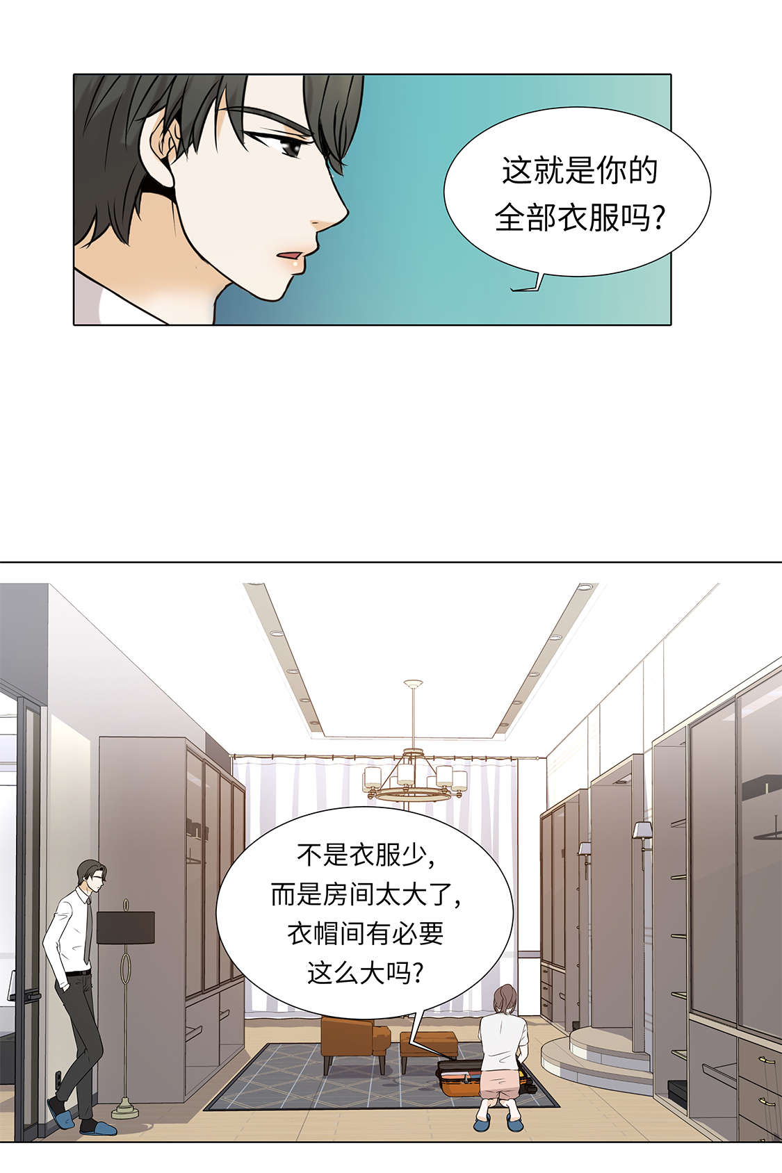 第32章：不要多想6