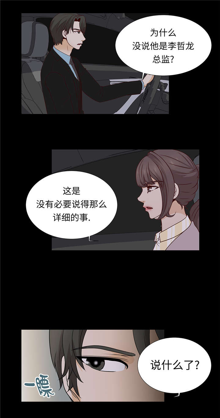 第39章：相亲对象18