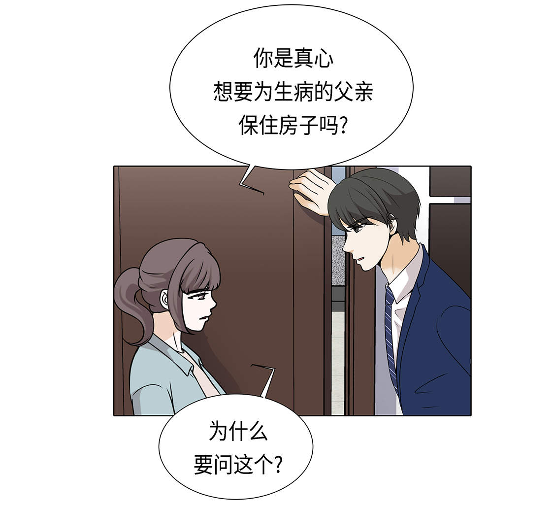 第23章：如何才能挽回25