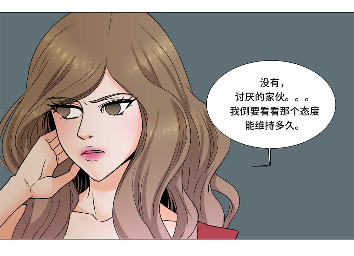 第3章：奇怪的客人12