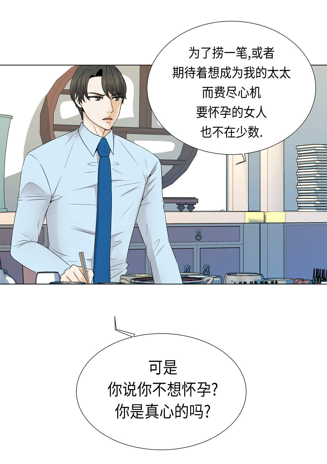 第26章：请你爱我13