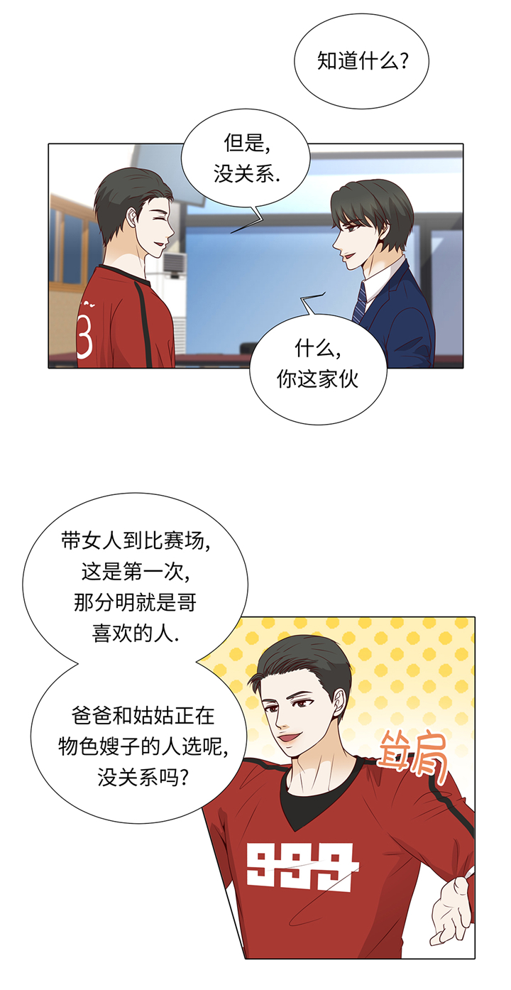 第66章：你不用知道25