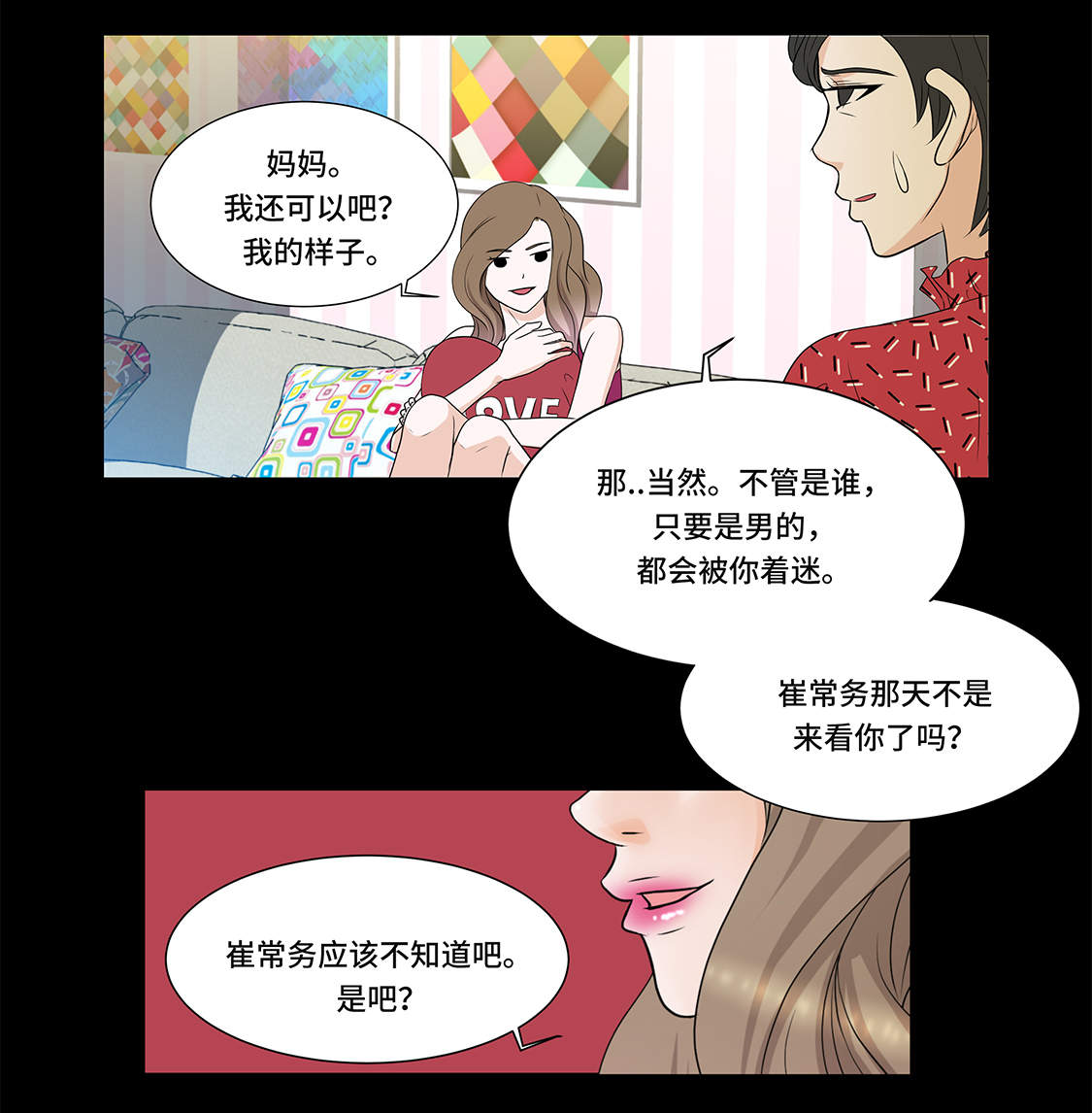 第5章：若要人不知 19