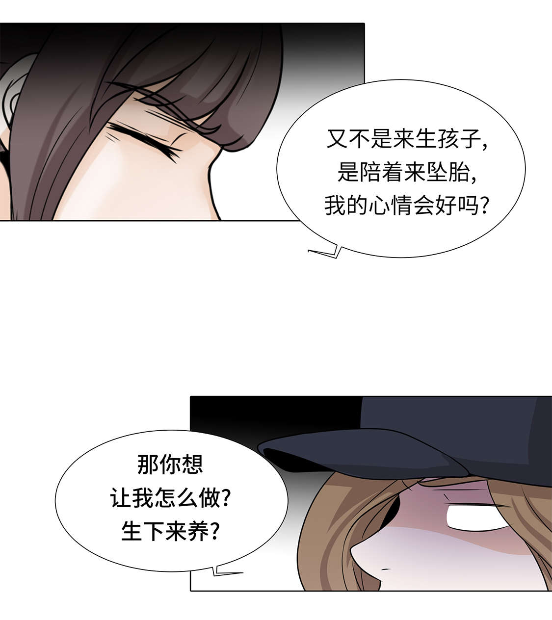 第30章：安慰安慰我23