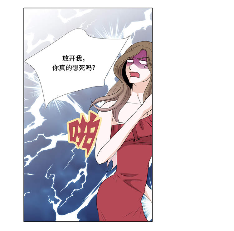 第4章：无趣的家伙10