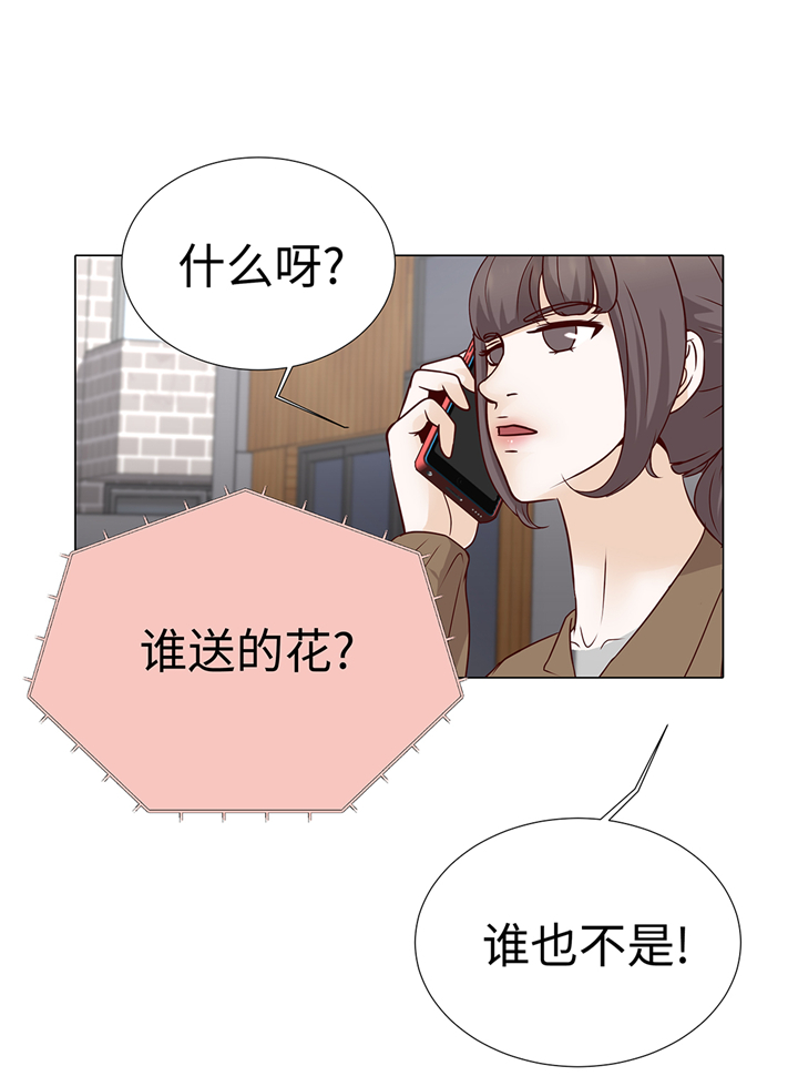 第65章：我送的花15