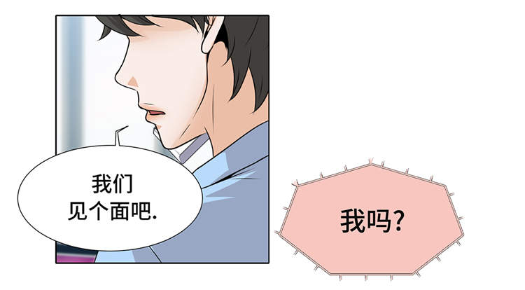 第12章：是时候见面了11