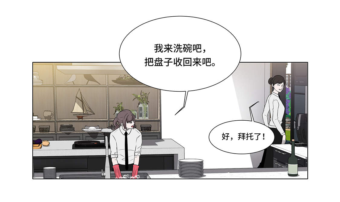 第3章：奇怪的客人16
