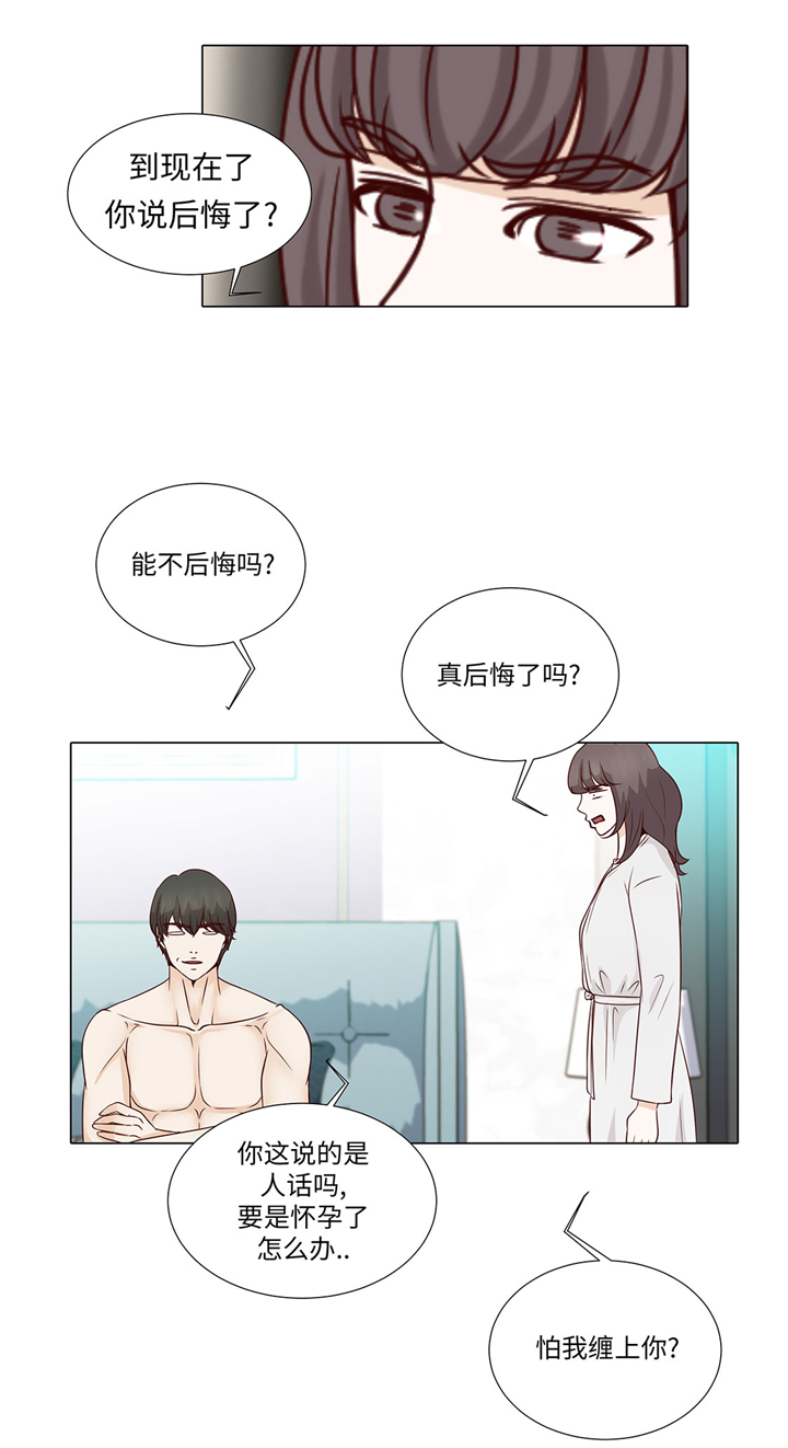 第52章：情迷30