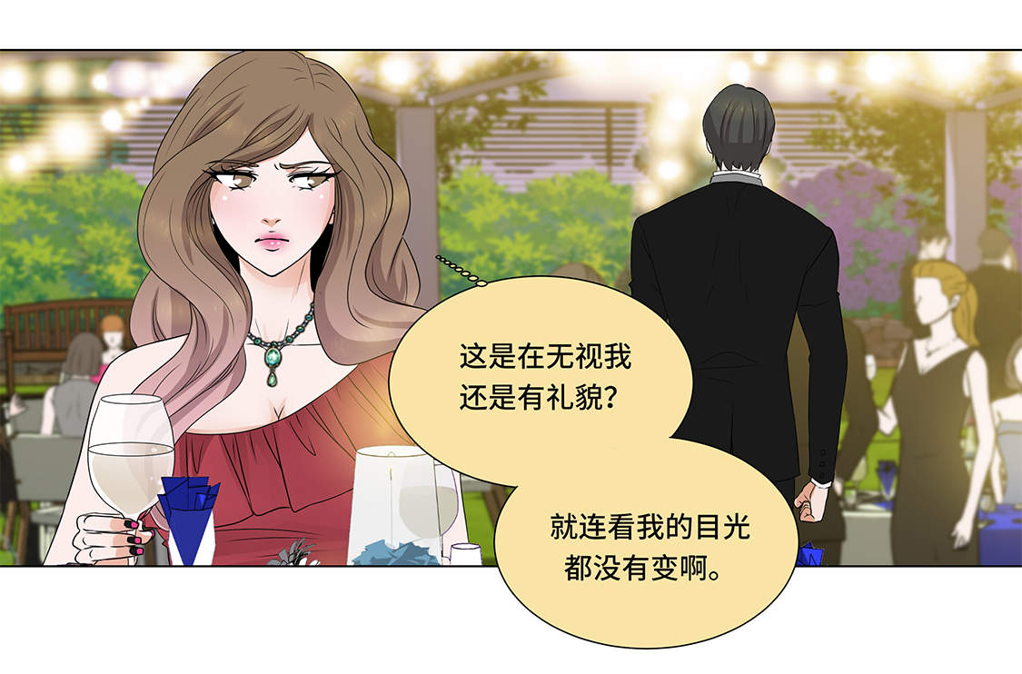 第3章：奇怪的客人9
