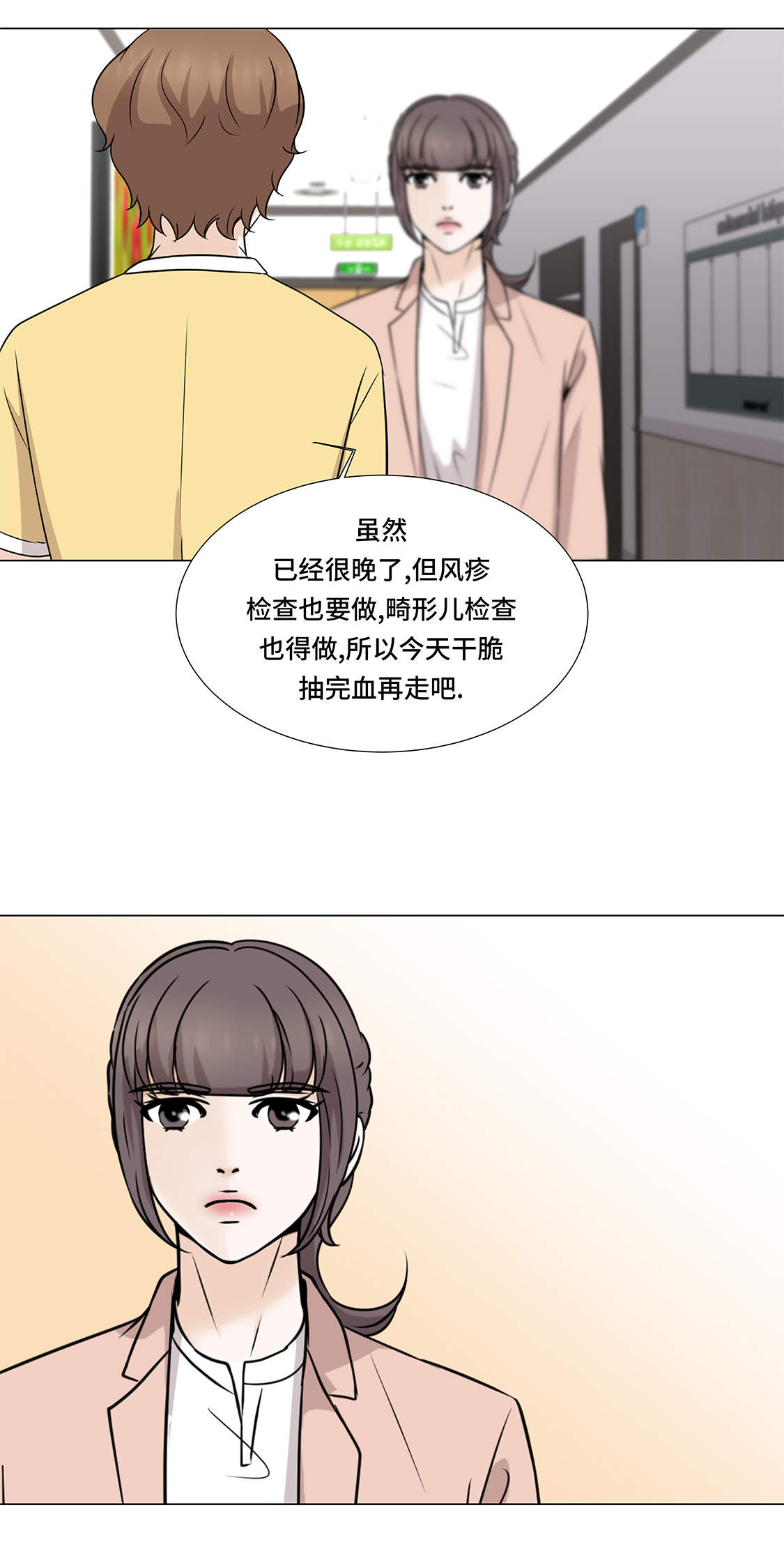 第31章：他知道吗？13