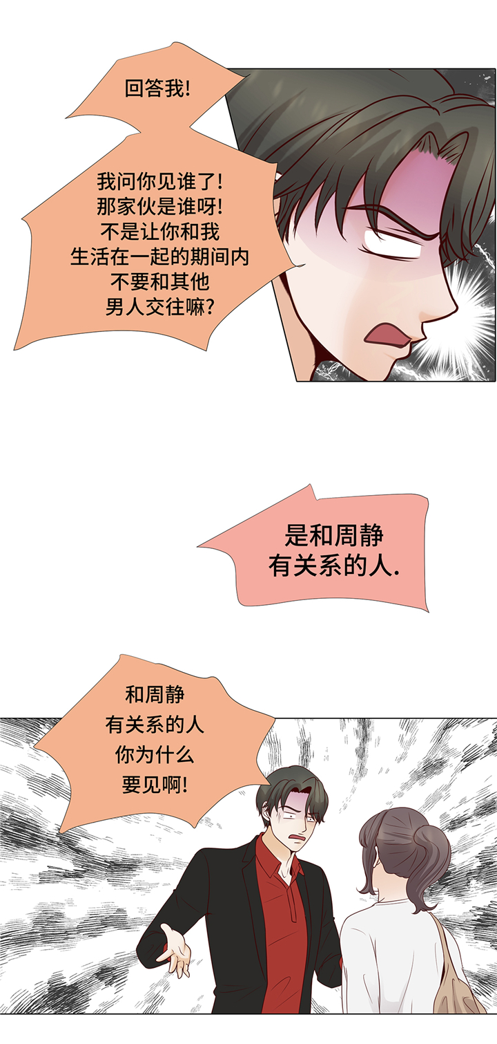 第70章：你别喊13