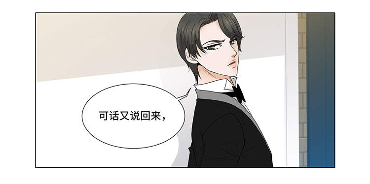 第4章：无趣的家伙21