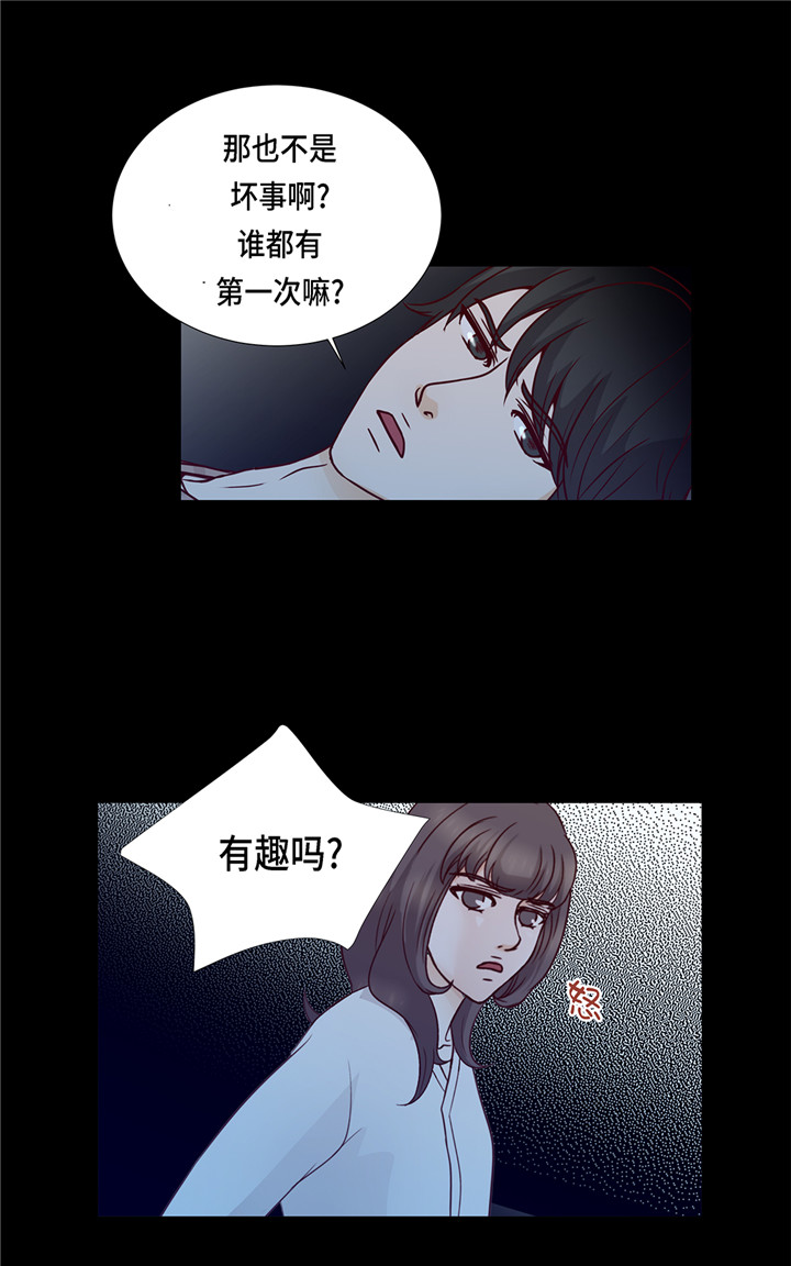 第44章：公主抱9