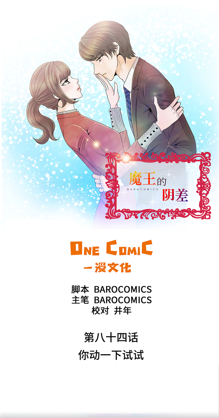 第84章：你动一下试试0