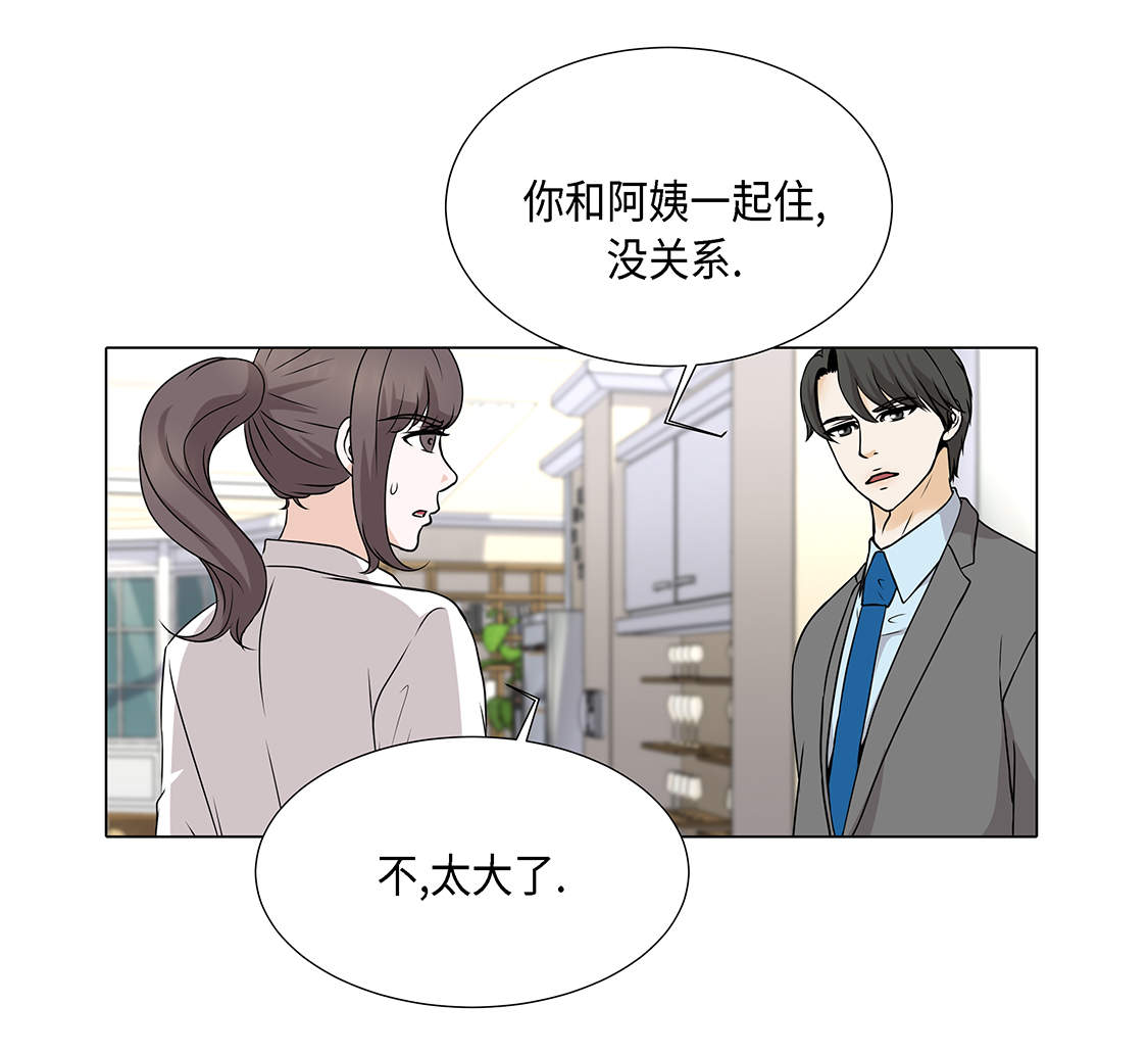第27章： 房子太大了9