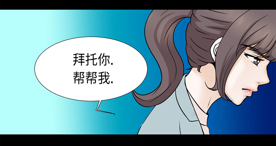 第24章：请帮帮我 20