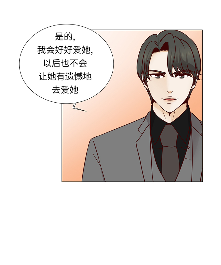 第63章：请好好待她9