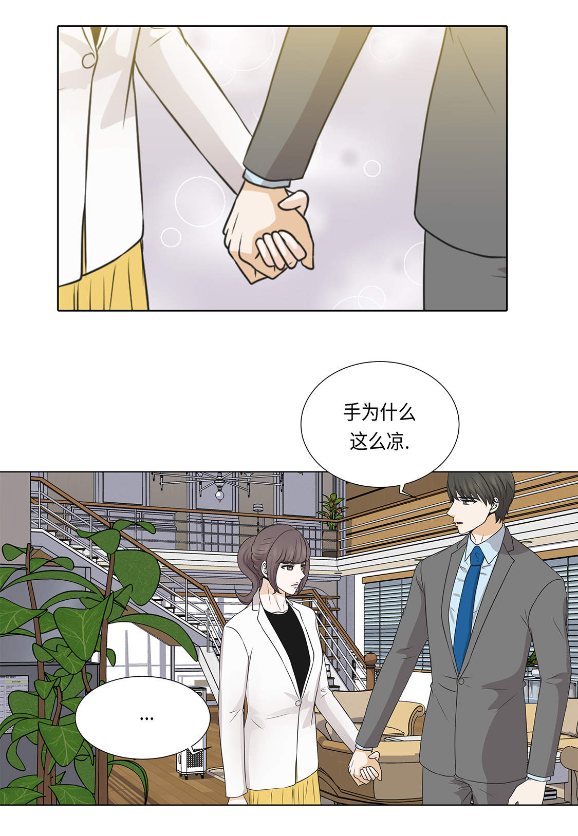 第27章： 房子太大了21