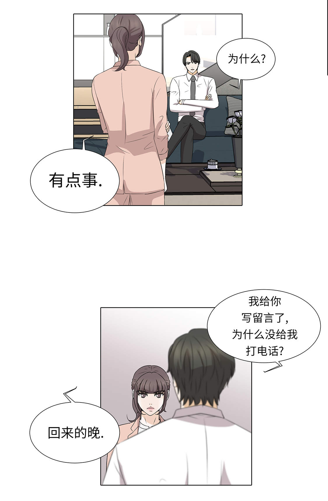 第31章：他知道吗？27