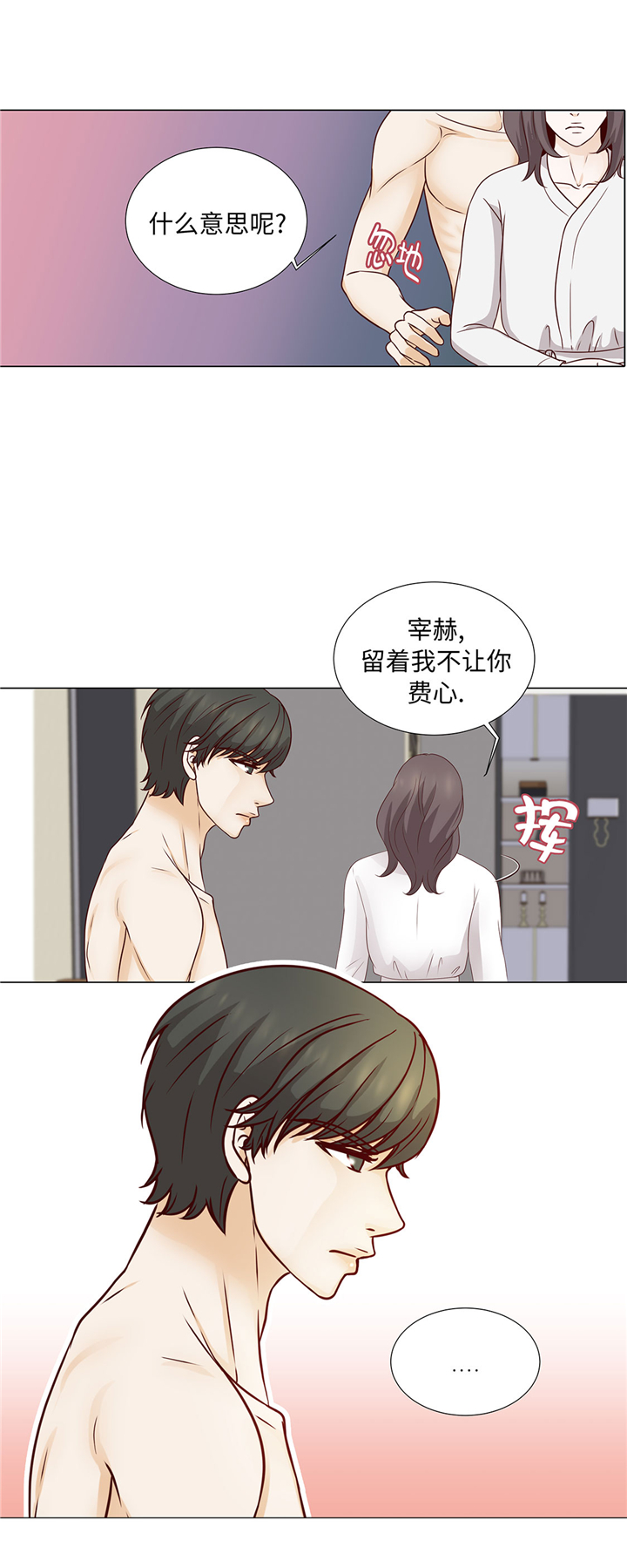第53章：早餐15