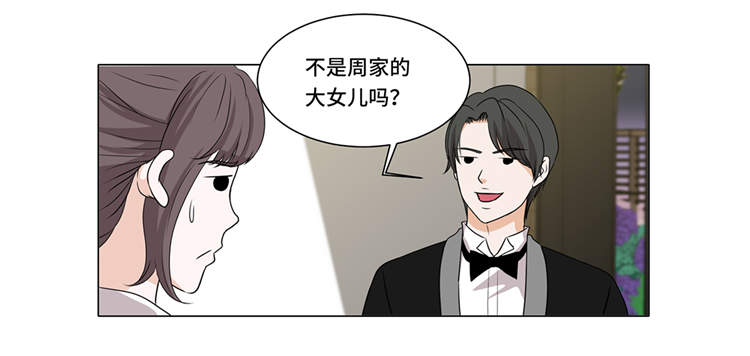 第4章：无趣的家伙16