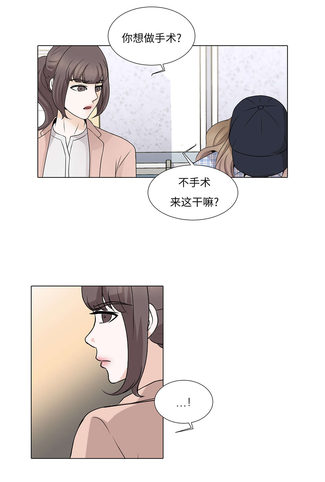 第30章：安慰安慰我19