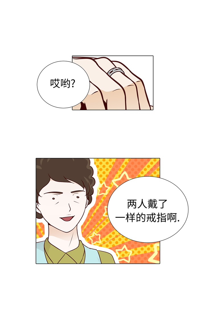 第63章：请好好待她3